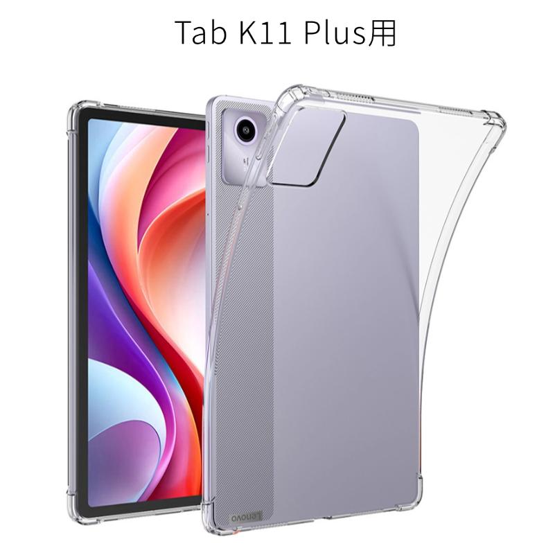 Lenovo Tab K11 Plus 11.5 ケース M11ケースTab B11 K11ソフトケース