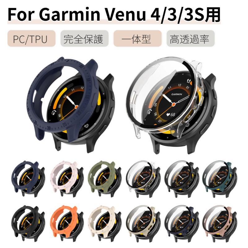 Garmin Venu 4 ケース 3 3Sガラス保護フィルム Venu3S カバー ガーミン