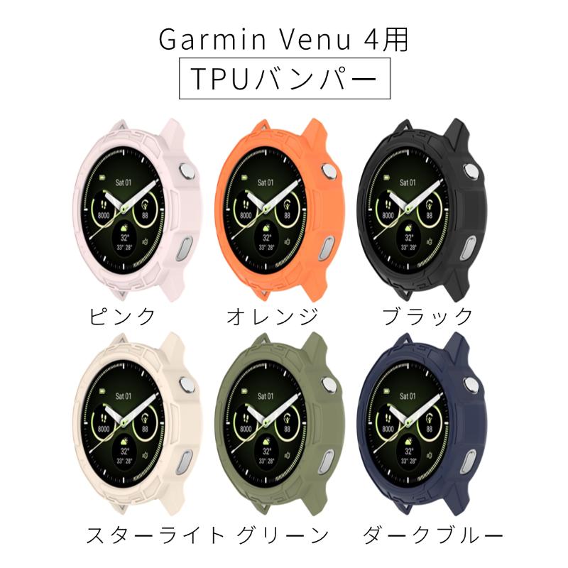 Garmin Venu 4 ケース 3 3Sガラス保護フィルム Venu3S カバー ガーミン
