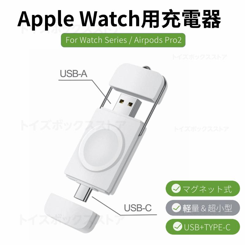 2in1 Apple Watch Series 9 SE 2 1用ワイヤレス充電器 8 7 6 5 4