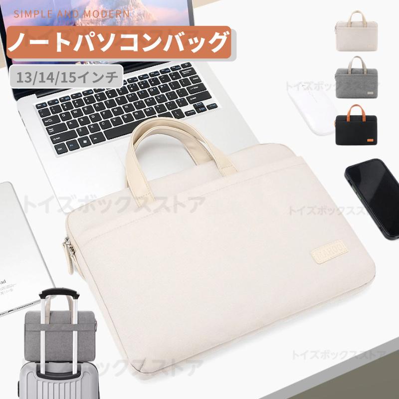 Apple Macbook Air 13.6 ノートパソコンバッグ 持ちハンド付き Pro 13 14 15.6 16インチ ノートPCバッグ ロテクト保護ケースポーチ インナーポーチ 収納バッグ（Yahoo!・トイズボックスストア）