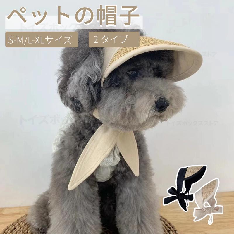 犬の帽子　ペット帽子　Sサイズ 犬 帽子 猫 キャップ 可愛いい犬帽子 犬漁夫帽 キュートキャップ 犬用