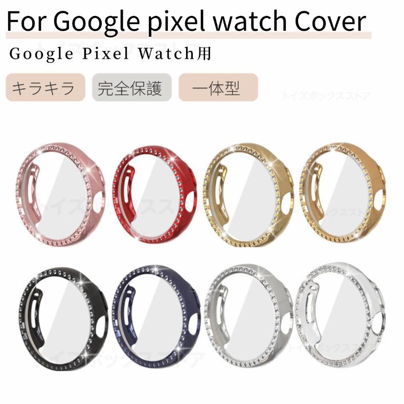 黄金のGショック高級感あるメタルカバー新品 鍛造成形ベゼル ガラス繊維強化ケース Google Pixel Watch ケース 3 2 1用ガラス保護フィルム キラキラ保護
