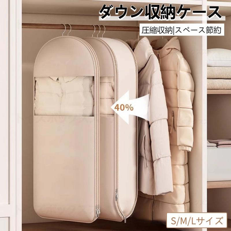 衣類カバー 衣類圧縮袋 収納カバー 重ね掛け まとめて収納 吊るせる圧縮袋 ハンガー クローゼット 防虫 防カビ ファスナー式圧縮収納袋 スペース節約 圧縮バッグ（Yahoo!・トイズボックスストア）