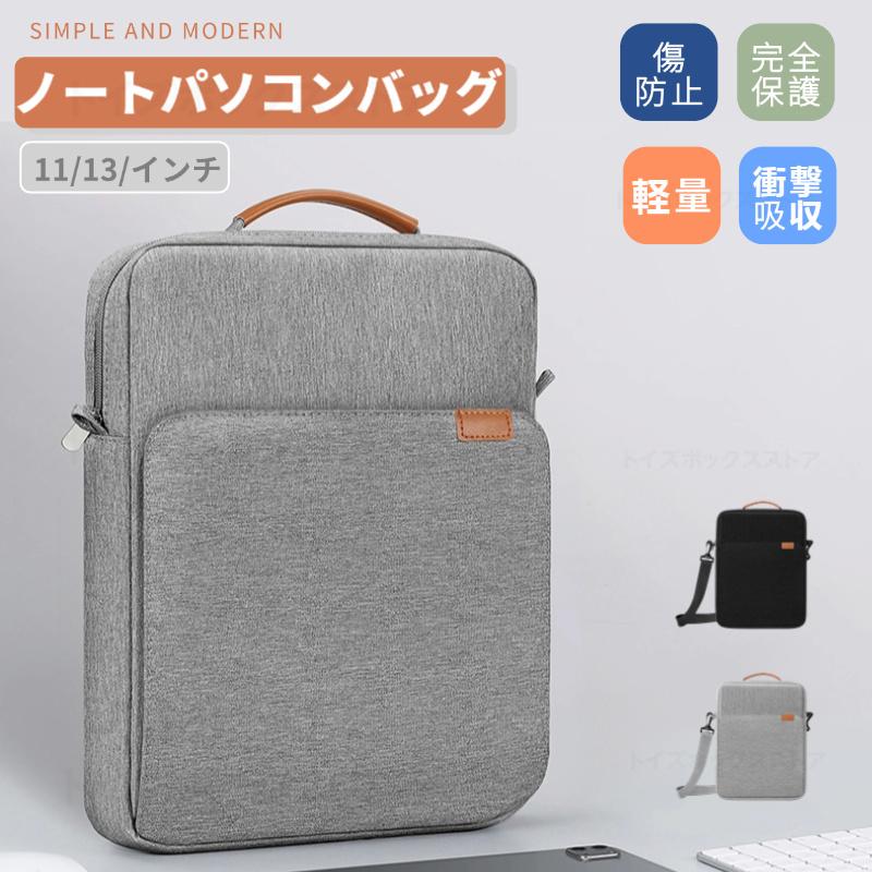 Apple Macbook Air 13.6 ノートパソコンバッグ 持ちハンド付き Pro 13 14 15.6 16インチ ノートPCバッグ ロテクト保護ケースポーチ インナーポーチ 収納バッグ（Yahoo!・トイズボックスストア）