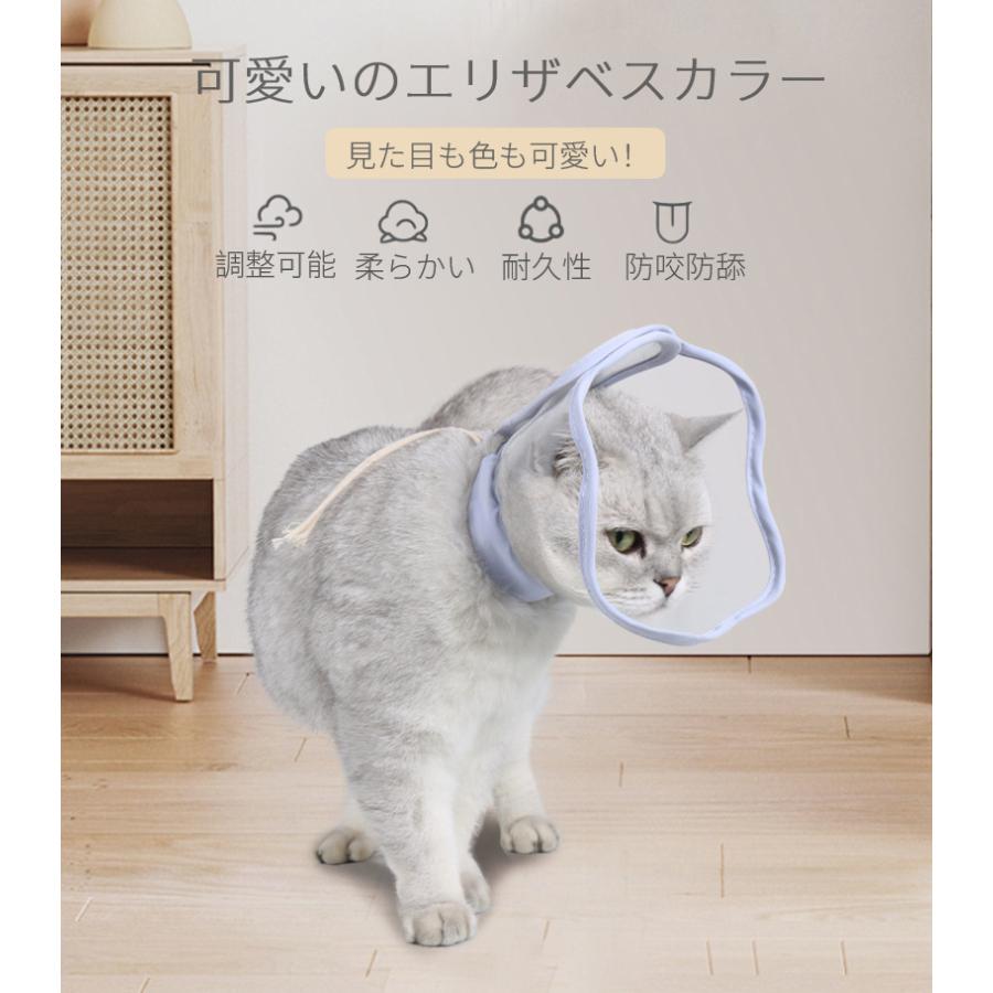エリザベスカラー 花形 マジックテープ式 犬猫用 犬 噛みつき防止 軽量