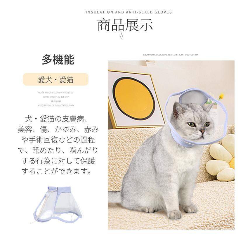 エリザベスカラー 花形 マジックテープ式 犬猫用 犬 噛みつき防止 軽量
