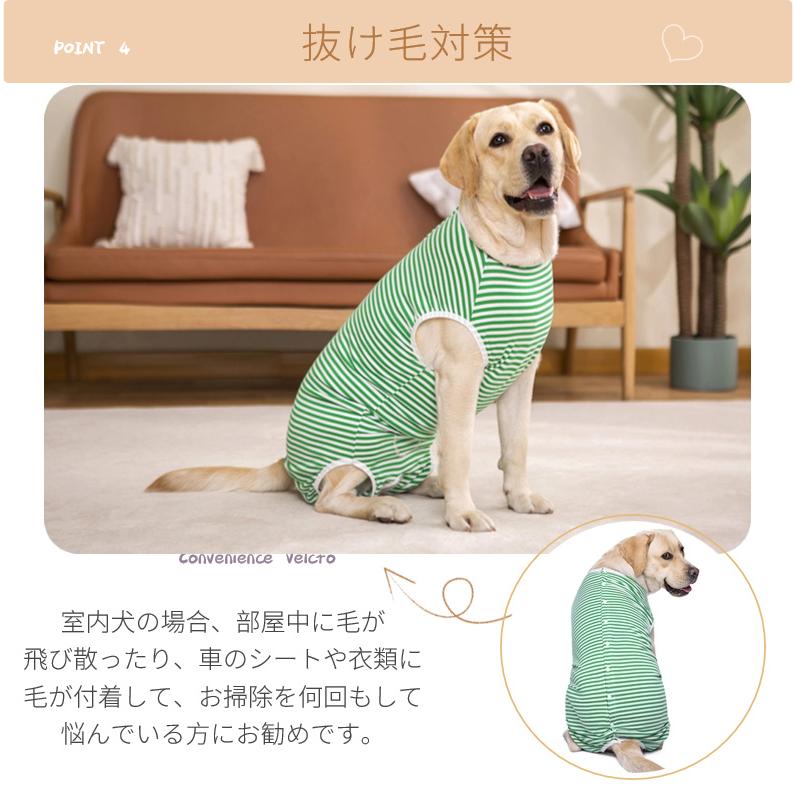 中/大型犬用術後ウェア イヌ術後服 術後着 春夏 腹部の傷口保護 傷舐め