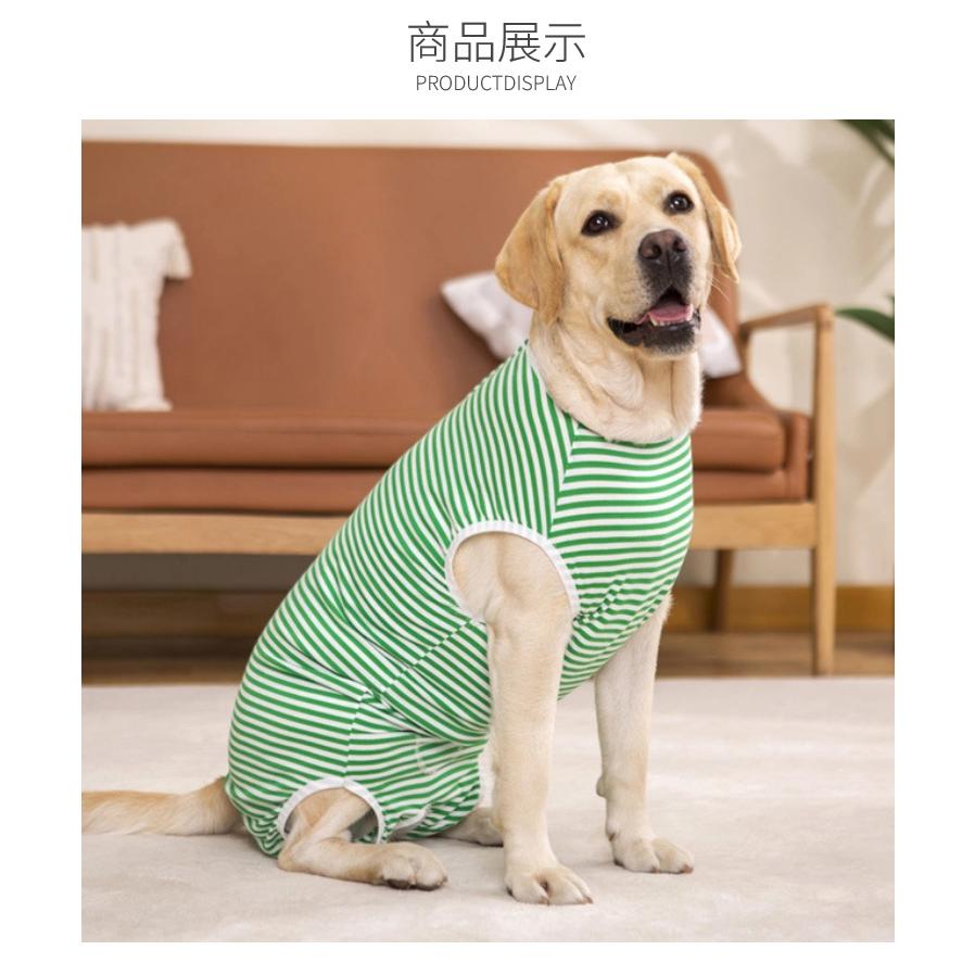 中/大型犬用術後ウェア イヌ術後服 術後着 春夏 腹部の傷口保護 傷舐め