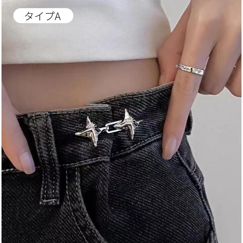 4個セット】ウエストアジャスター 四芒星 ウエストバックル ウェスト 