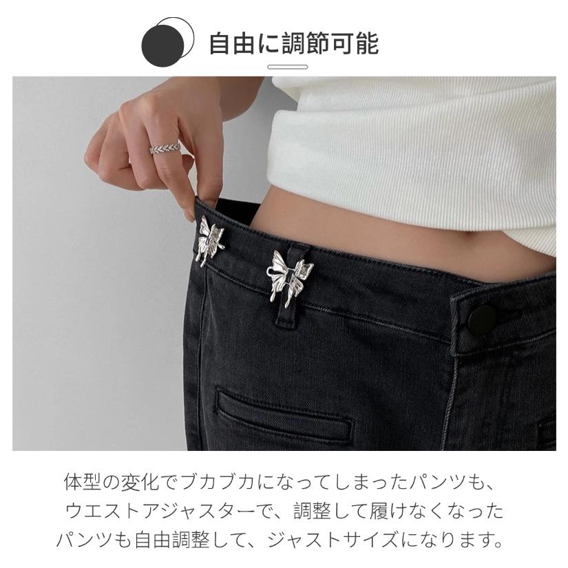 4個セット】ウエストアジャスター 四芒星 ウエストバックル ウェスト 