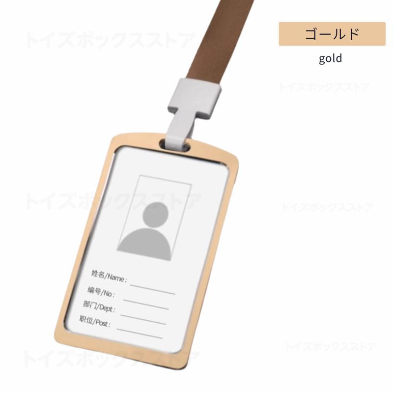 アルミ素材カードホルダー ネックストラップ付き 壊れにくい金属製ID