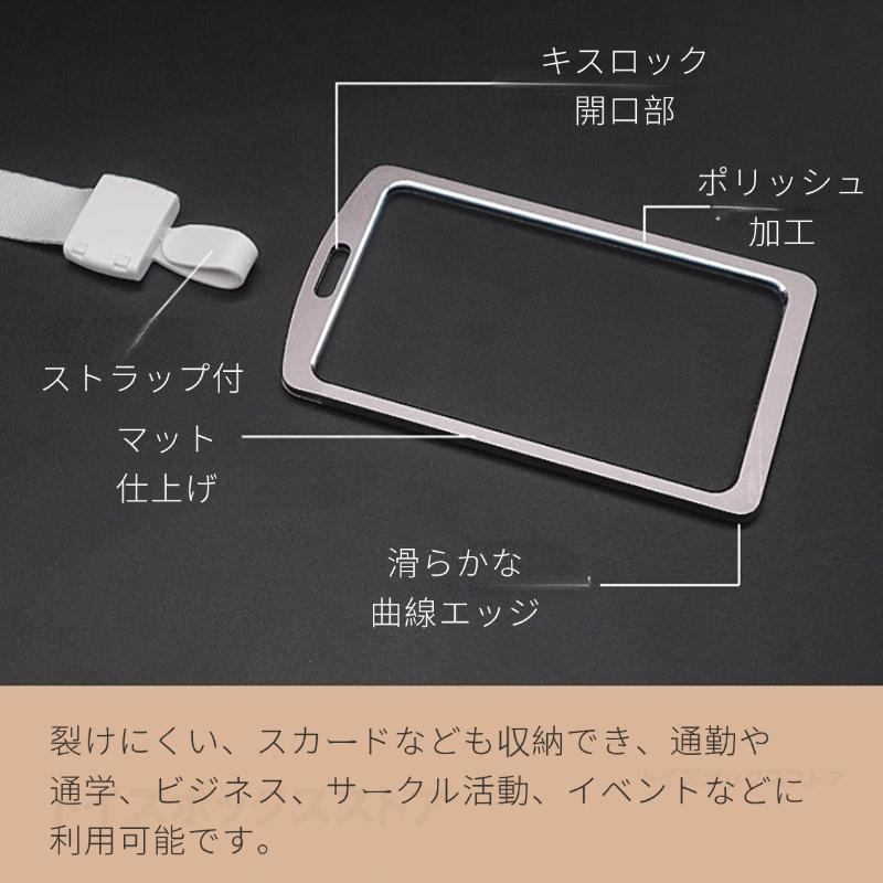 アルミ素材カードホルダー ネックストラップ付き 壊れにくい金属製ID