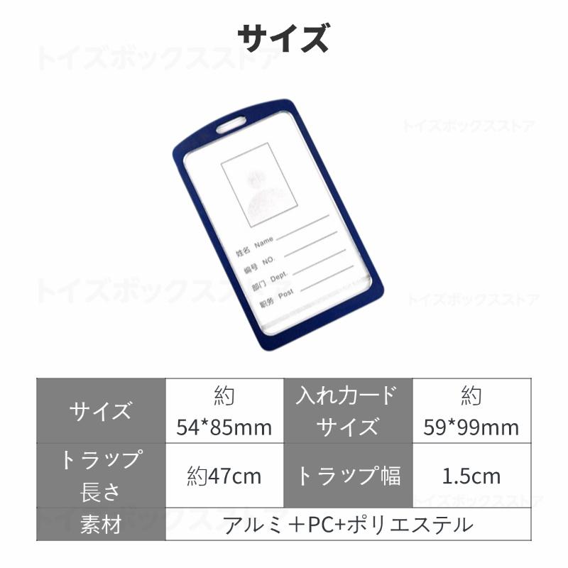 アルミ素材カードホルダー ネックストラップ付き 壊れにくい金属製ID