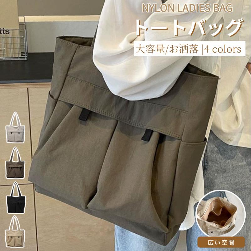 トートバッグ レディース 通勤通学 多機能ポケット シンプル 軽量 