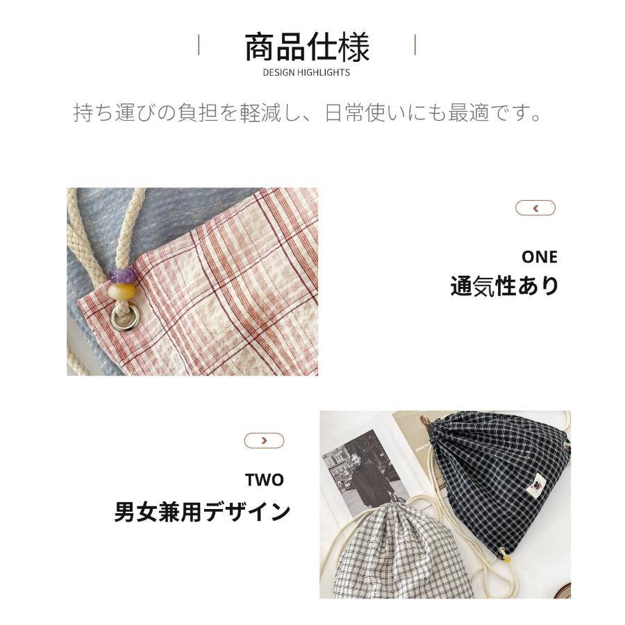 巾着バッグ チェック柄 ナップサック 帆布 大容量 メンズ レディース