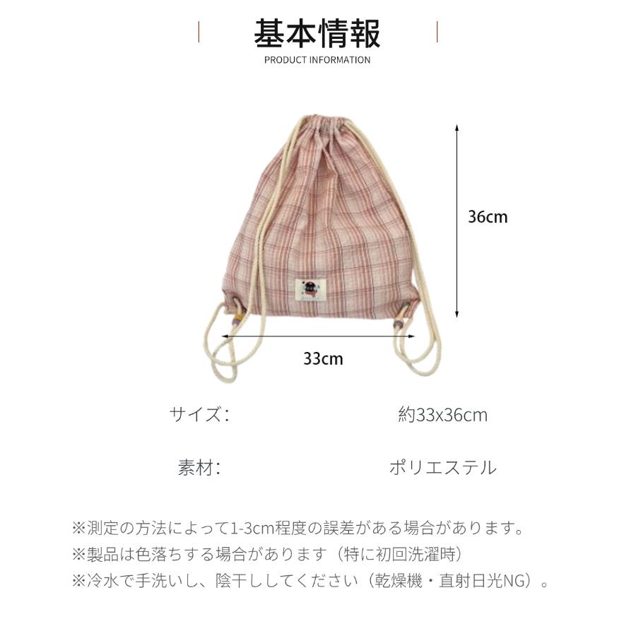 巾着バッグ チェック柄 ナップサック 帆布 大容量 メンズ レディース