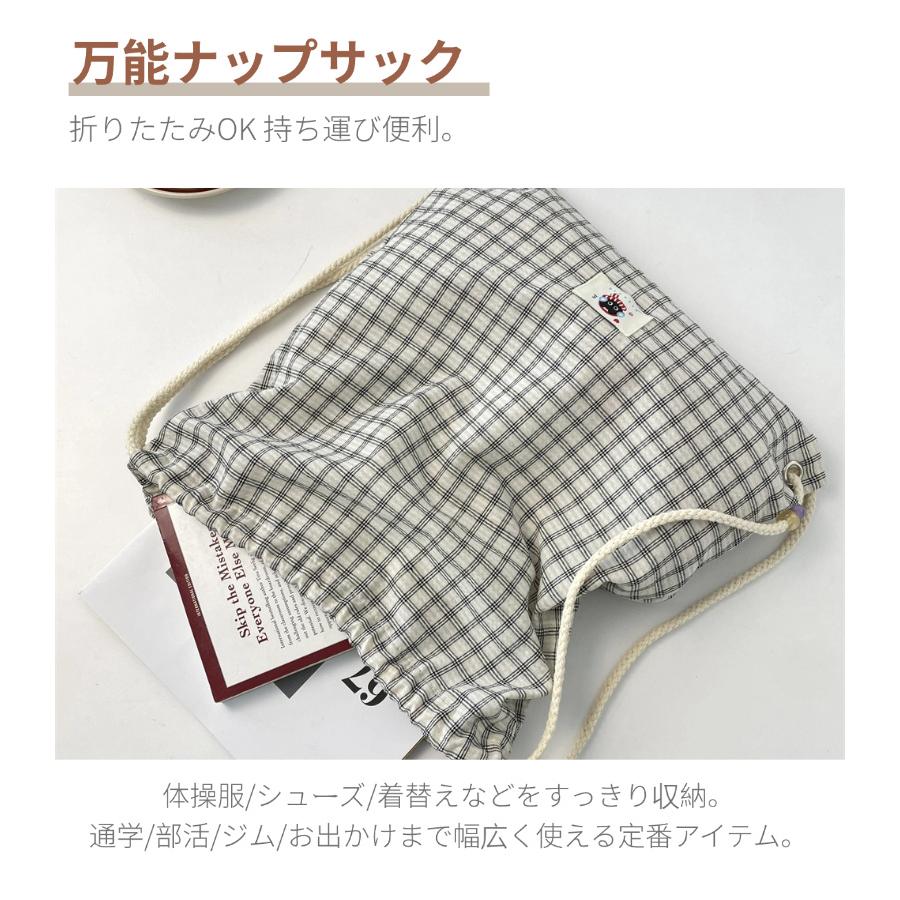 巾着バッグ チェック柄 ナップサック 帆布 大容量 メンズ レディース