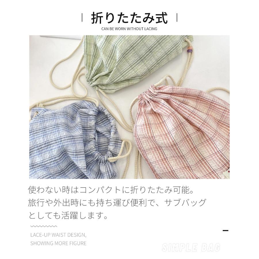 巾着バッグ チェック柄 ナップサック 帆布 大容量 メンズ レディース