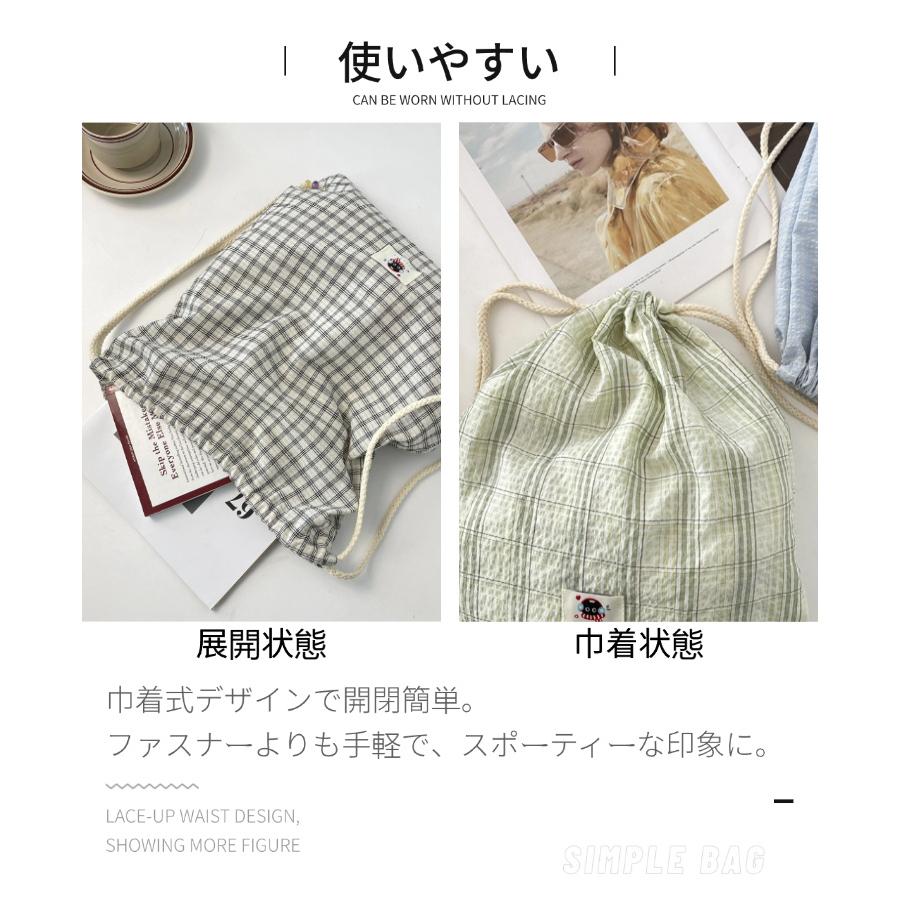 巾着バッグ チェック柄 ナップサック 帆布 大容量 メンズ レディース