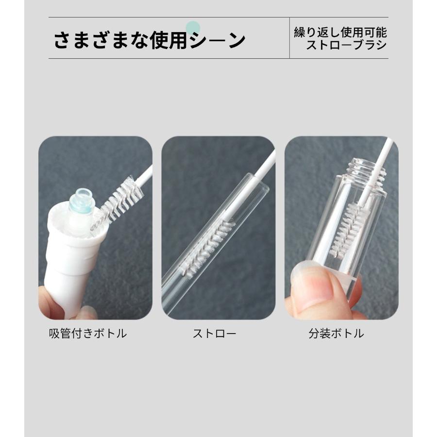 ストローブラシ 10本セット 吸管ブラシ ボトル洗浄 繰り返し使用可能