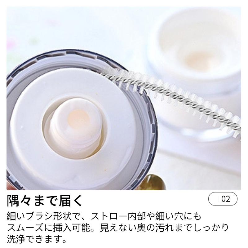 ストローブラシ 10本セット 吸管ブラシ ボトル洗浄 繰り返し使用可能
