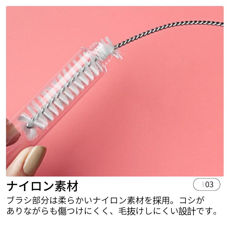 ストローブラシ 10本セット 吸管ブラシ ボトル洗浄 繰り返し使用可能