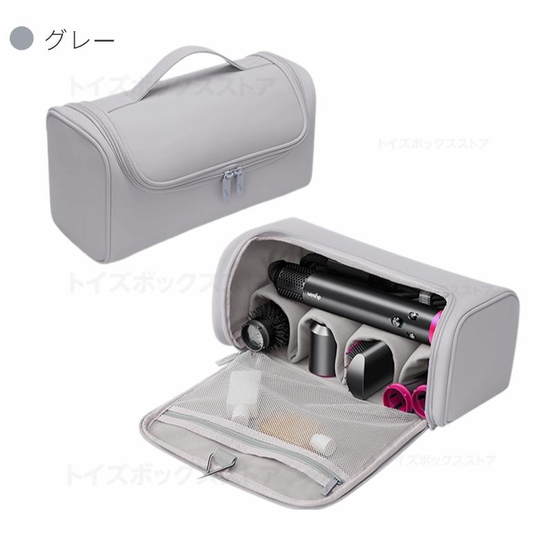 Dyson Airwrap用収納バッグ ダイソンエアラップ用収納バッグ ヘア