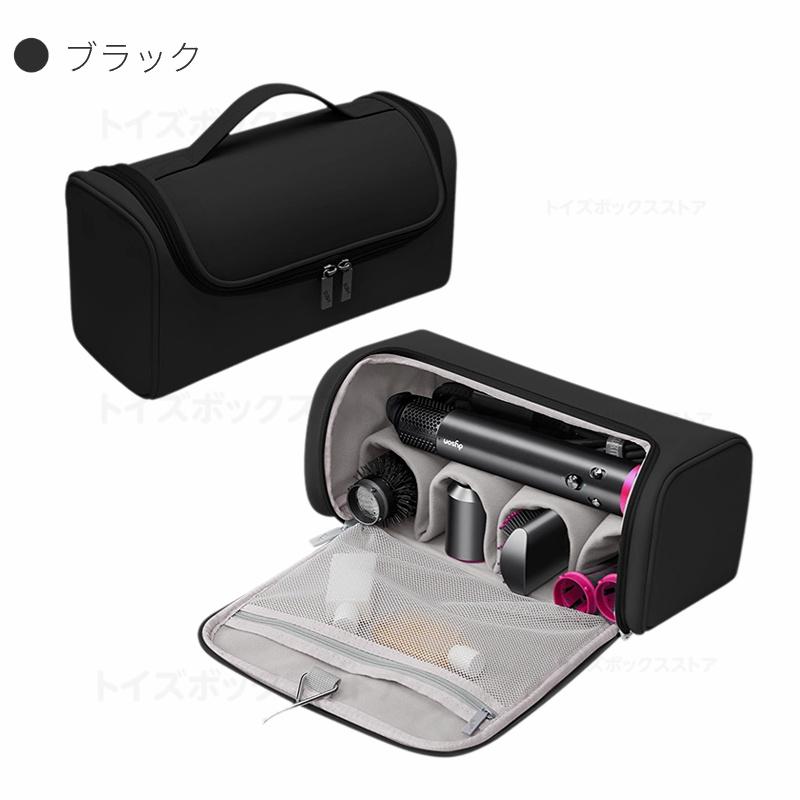 Dyson Airwrap用収納バッグ ダイソンエアラップ用収納バッグ ヘア