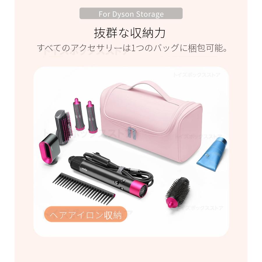 Dyson Airwrap用収納バッグ ダイソンエアラップ用収納バッグ ヘア