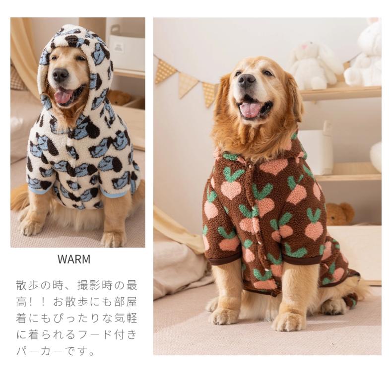 大型犬用ふわふわあったかパーカー フード付き 防寒 おしゃれ 犬服