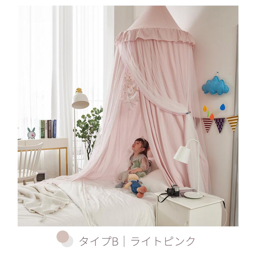 星飾り付】 ベッドキャノピー 蚊帳 天蓋 カーテンキッズテント 吊り