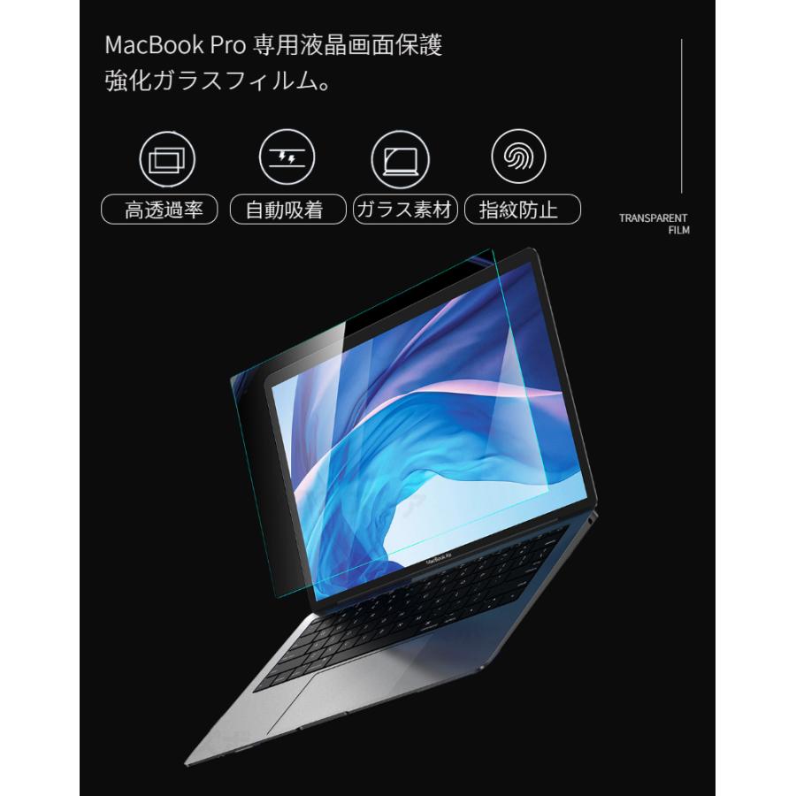 Apple MacBook Pro 14 13インチ用強化ガラス保護フィルム/シール