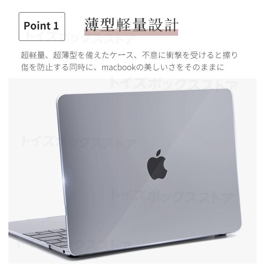 超薄設計Apple MacBook Pro 13 Air 13.6型 Pro 14インチ 15インチ用クリア保護ケースカバー/マックブックハードケース2022/2021/2020モデル|toysboxstore|02