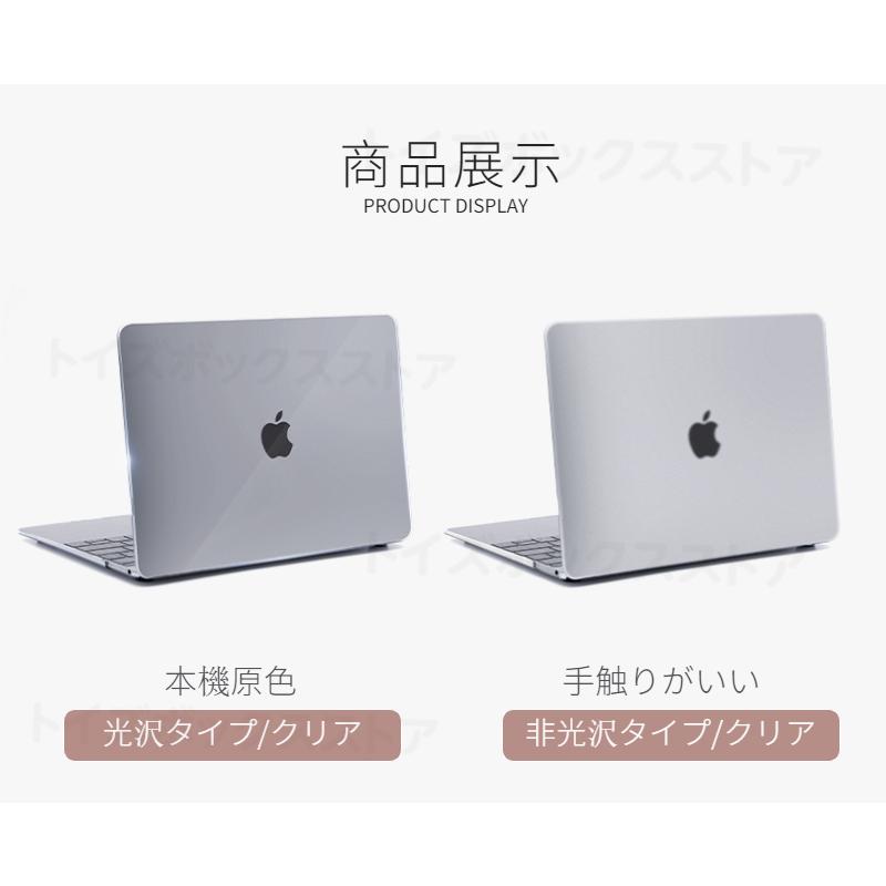 超薄2024 Apple MacBook Air ケース 15.3 Air 13.6型 MacBook Pro 13 14 15インチ ケース クリア保護ケースカバー マックブックハードケース｜toysboxstore｜10