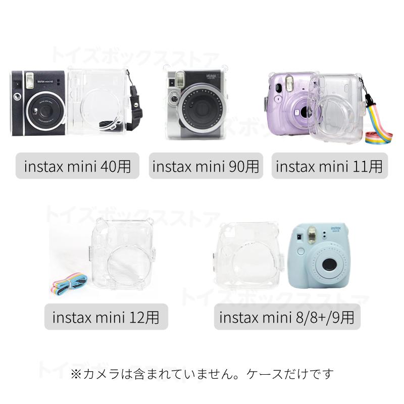 FUJIFILM instax mini 12 11 9 8/8+保護クリアケースinstax SE ケース