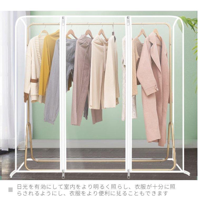 ハンガーラック カバー 洋服カバー パイプハンガーカバー おしゃれ