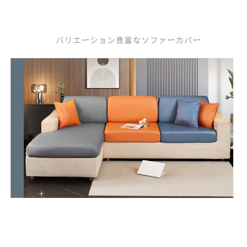 ソファーカバー 座面カバー ソファクッションカバー 分割式 1/2/3/4人掛け 肘付き/なし 合成皮革 PUレザー 伸縮素材 ストレッチ ぴったりフィット式 四季適用 :1ef98:トイズボックスストア - 通販 - Yahoo!ショッピング ソファーカバー 座面カバー ソファクッションカバー 分割式 1/2/3/4人掛け 肘付き/なし 合成皮革 PUレザー 伸縮素材 ストレッチ ぴったりフィット式 四季適用 :1ef98:トイズボックスストア - 通販 - Yahoo!ショッピング