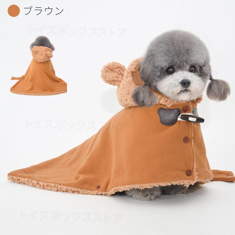 ペット両用ブランケット マント 犬 服 秋冬暖かい お出かけ 猫犬 着る