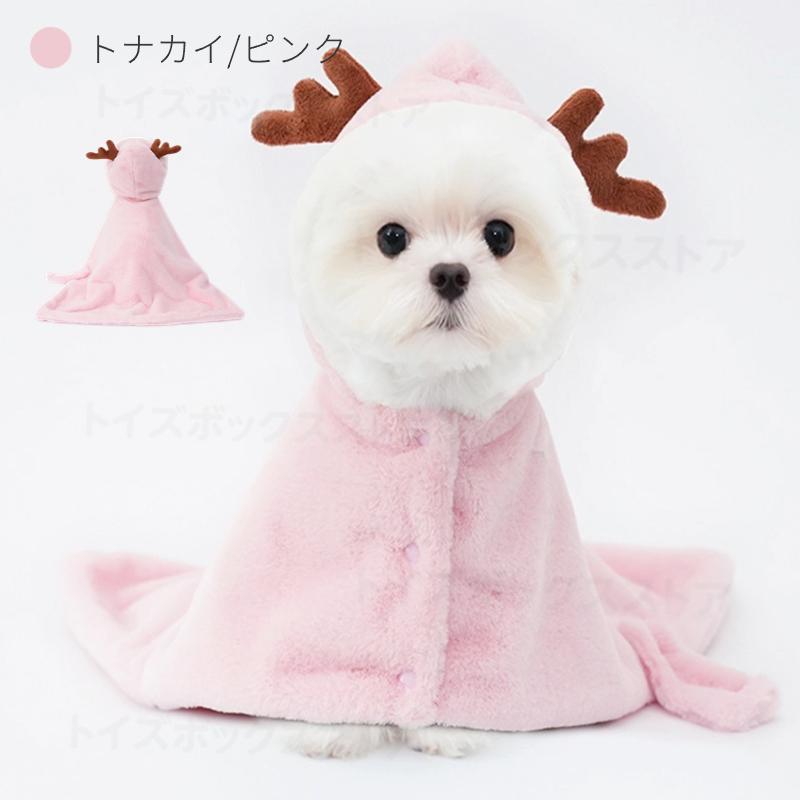 ペット両用ブランケット マント 犬 服 秋冬暖かい お出かけ 猫犬 着る