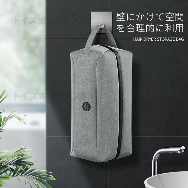ダイソンエアラップ用収納バッグ Dyson Airwrap用収納バッグ
