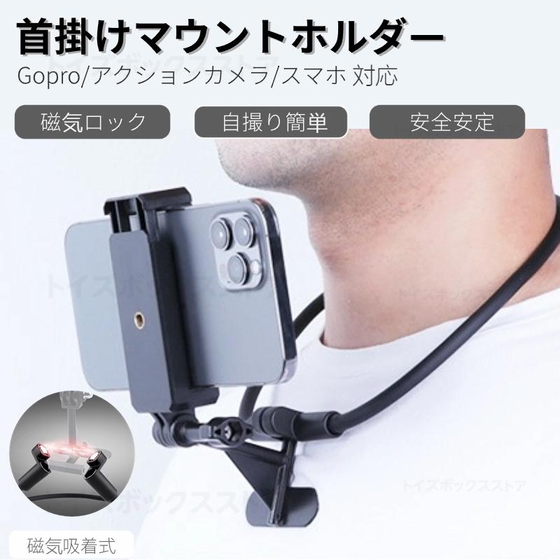For GoPro HERO 13 12 11 10 BLACK ネックレス式マウント 首掛け式 