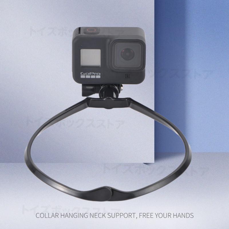 即納 For GoPro HERO10 BLACK/HERO9 8 Blackアクションカメラ用アクセサリー ハンズフリーマウント 首 下げ ネックストラップ Osmo Actionスマホ 目線 料理 撮影｜toysboxstore｜10