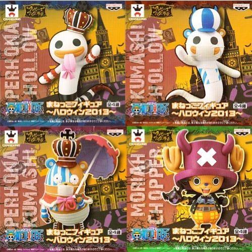ワンピース まねっこフィギュア ハロウィン2013 ワンダーランド
