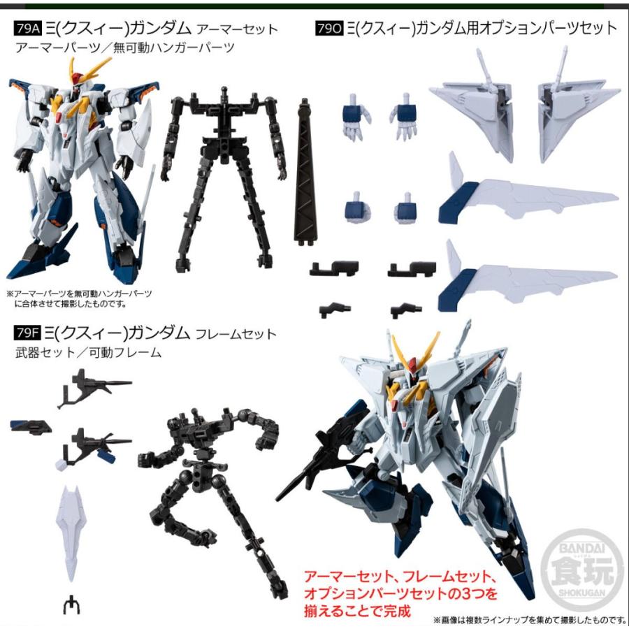 ガンダム 【食玩ベースセット】機動戦士ガンダム GフレームFA 09【Ξ