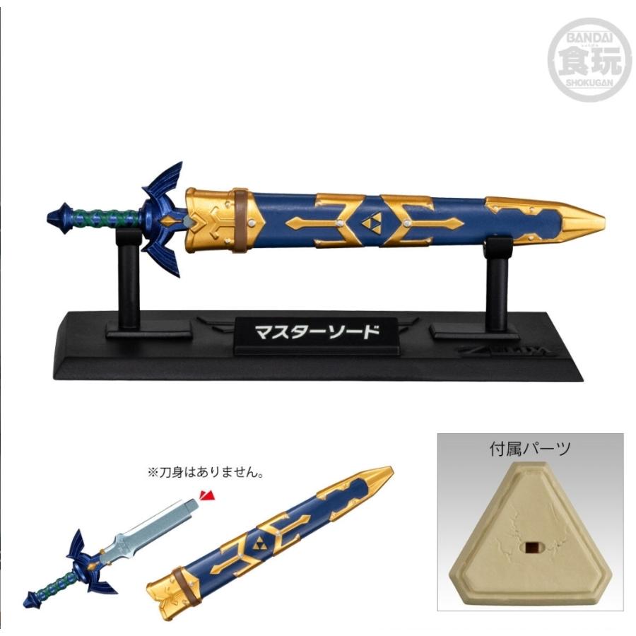 BANDAI（バンダイ） ゼルダの伝説 ウェポンコレクション【レア