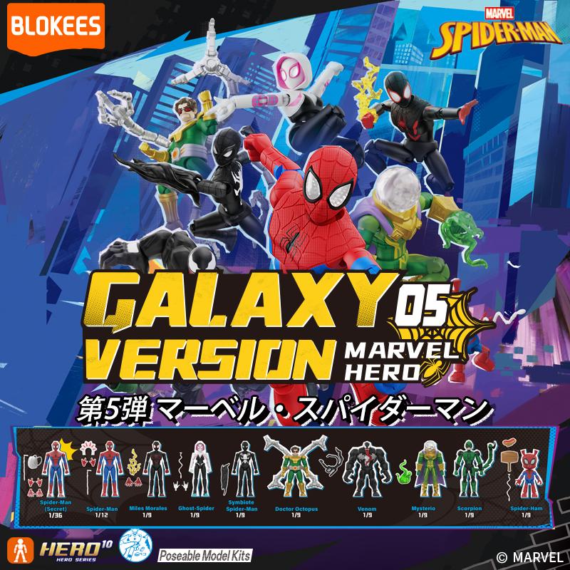Blokees MARVEL HERO マーベル ヒーロー GA05 スパイダーマン 9個入り