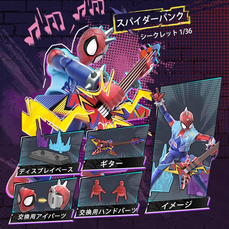 Blokees MARVEL HERO マーベル ヒーロー GA06 スパイダーマン 9個入り