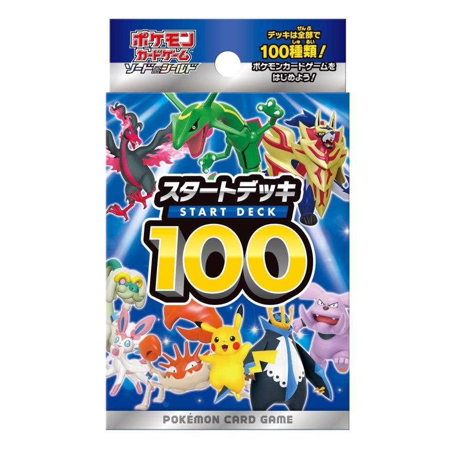 Pokemon ポケモンカードゲーム ソード&シールド スタートデッキ100