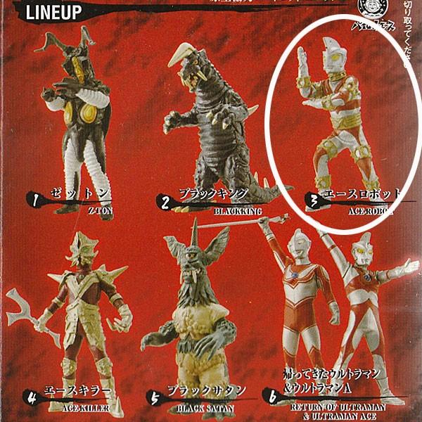 BANDAI（バンダイ） ウルトラマン 究極大怪獣 第弐集 アルティメット